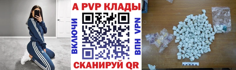 MEGA ТОР  даркнет сайт  Елабуга  A PVP Crystall 