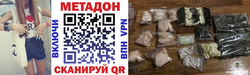 Метадон methadone Елабуга